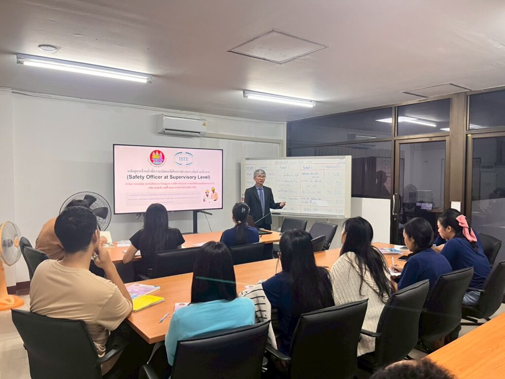 การอบรม จป. กับ ISTE Training