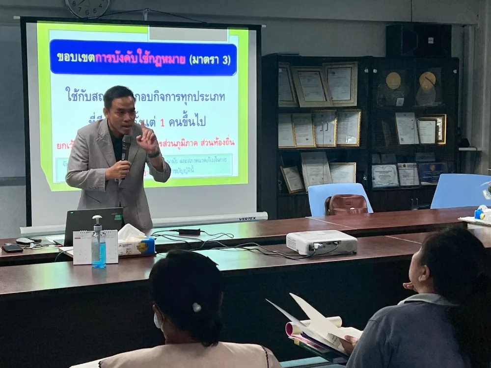 ISTE Training และใบประกาศนียบัตรหลักสูตร จป.เทคนิค