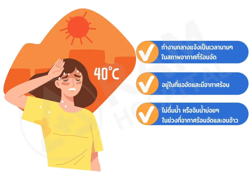 สัญญาณเตือนที่ไม่ควรมองข้าม